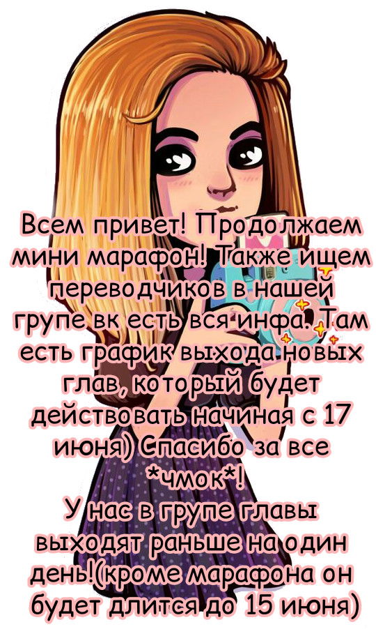 Манга Скачок в будущее: 3000-й год нашей эры - Глава 38 Страница 21