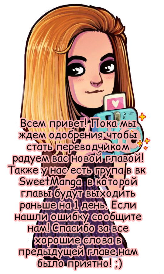 Манга Скачок в будущее: 3000-й год нашей эры - Глава 37 Страница 13