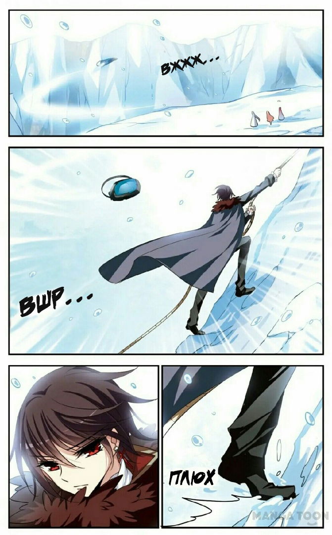 Манга Скачок в будущее: 3000-й год нашей эры - Глава 105 Страница 12