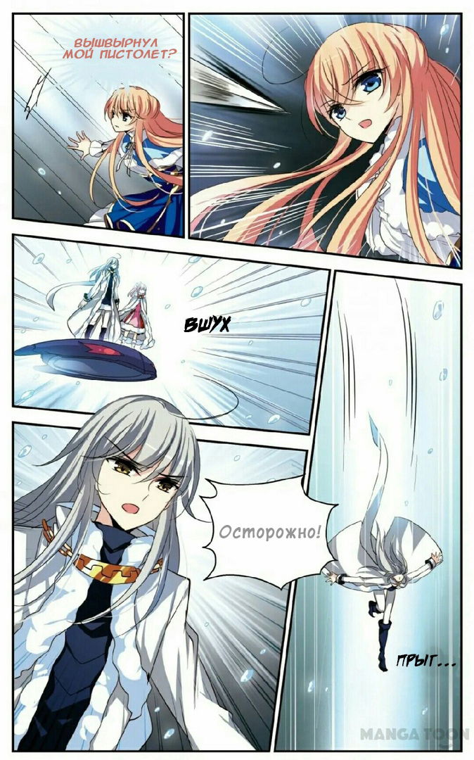 Манга Скачок в будущее: 3000-й год нашей эры - Глава 105 Страница 4