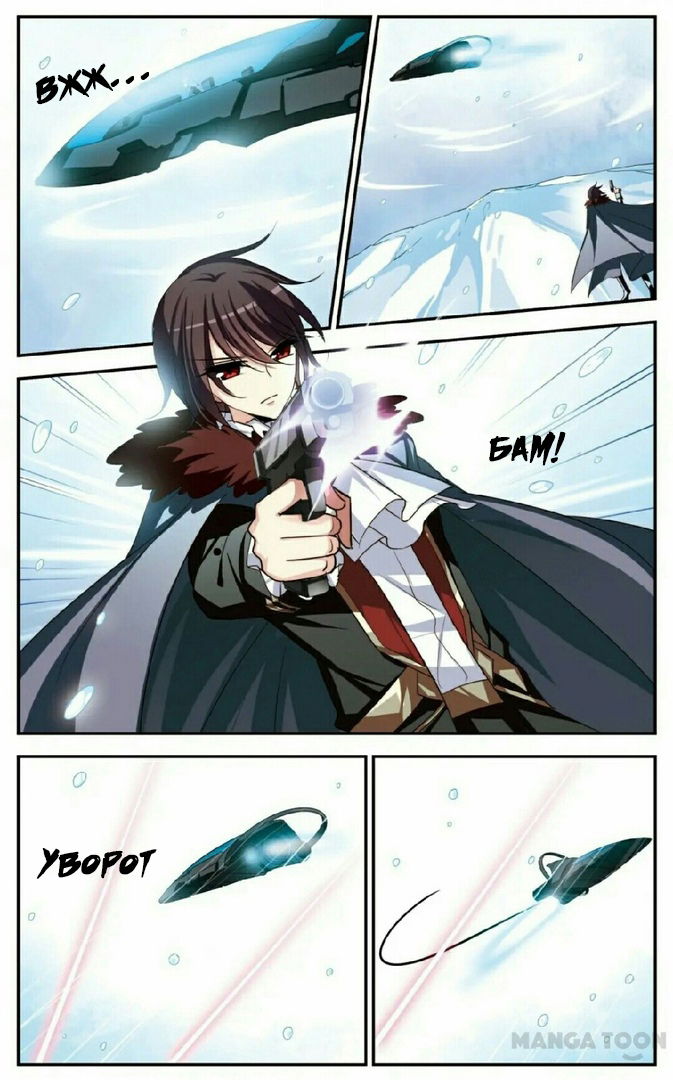 Манга Скачок в будущее: 3000-й год нашей эры - Глава 105 Страница 2