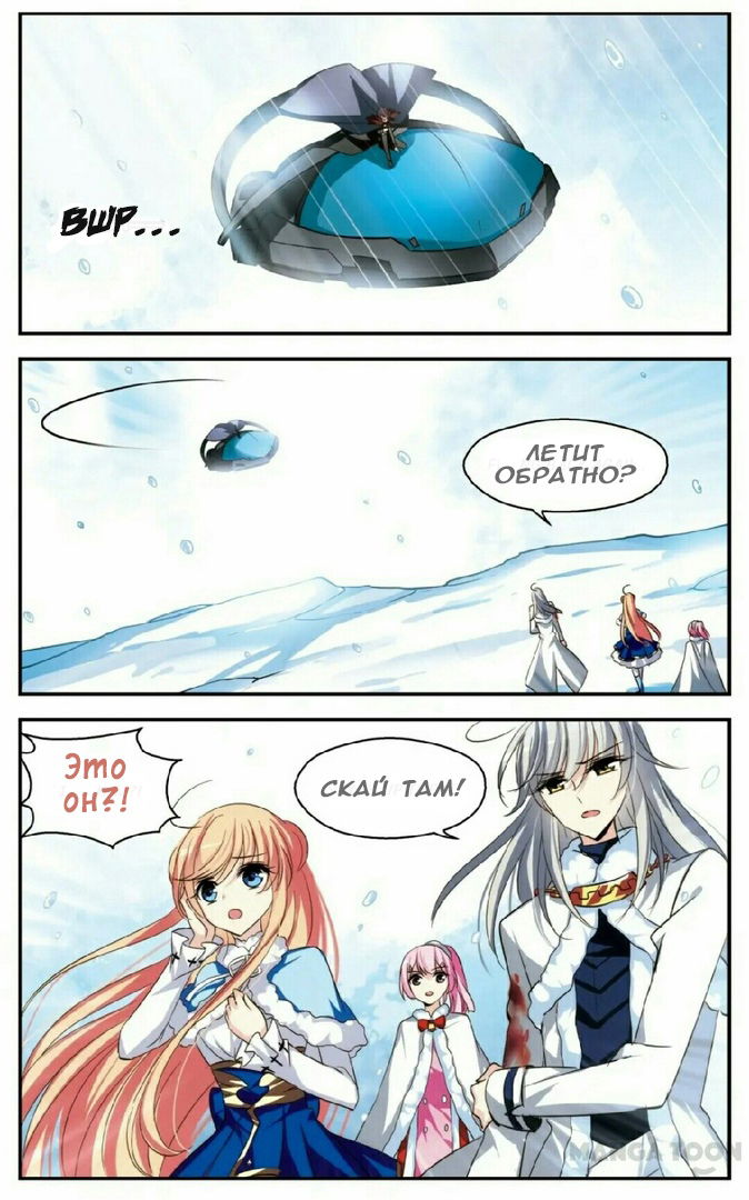 Манга Скачок в будущее: 3000-й год нашей эры - Глава 105 Страница 15