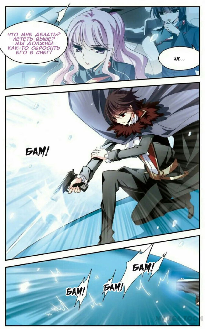 Манга Скачок в будущее: 3000-й год нашей эры - Глава 105 Страница 14