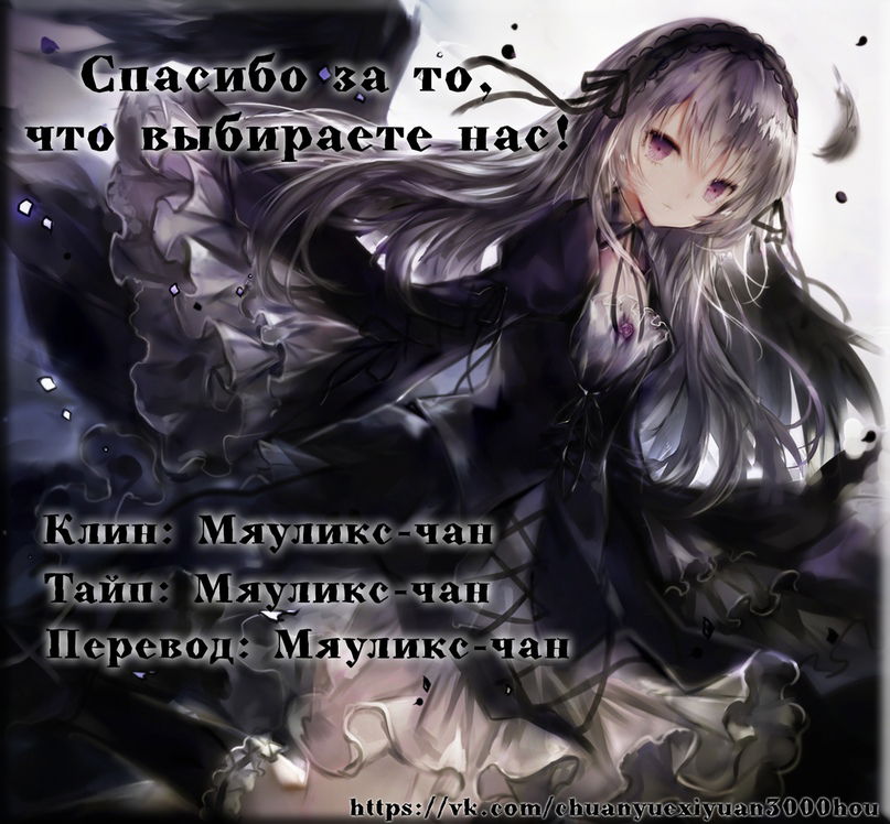 Манга Скачок в будущее: 3000-й год нашей эры - Глава 105 Страница 17