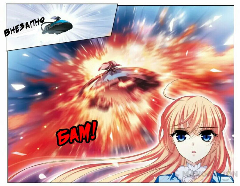 Манга Скачок в будущее: 3000-й год нашей эры - Глава 105 Страница 16