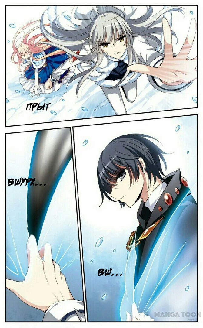 Манга Скачок в будущее: 3000-й год нашей эры - Глава 105 Страница 7