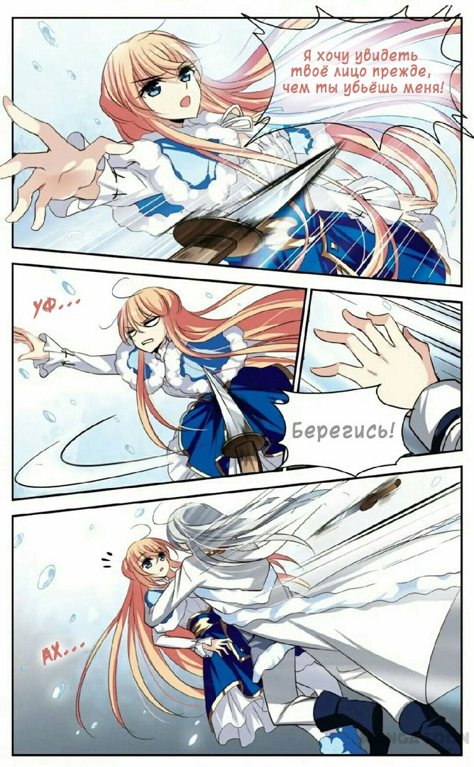 Манга Скачок в будущее: 3000-й год нашей эры - Глава 105 Страница 5