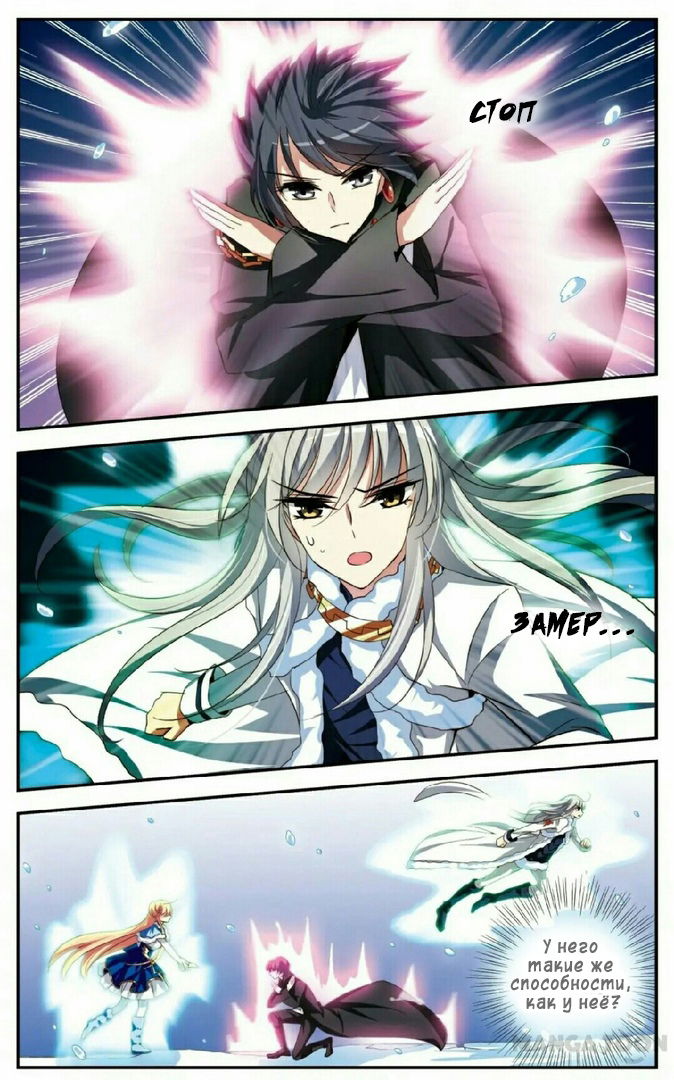 Манга Скачок в будущее: 3000-й год нашей эры - Глава 105 Страница 9