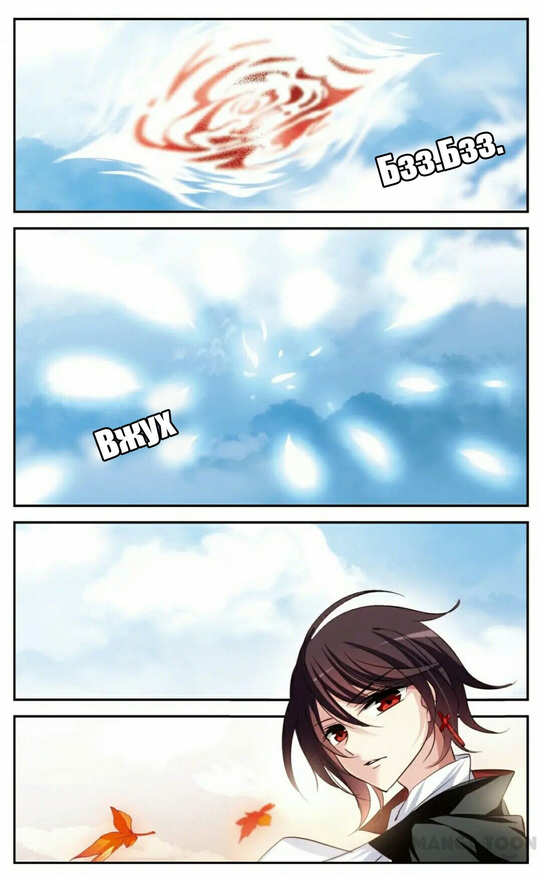 Манга Скачок в будущее: 3000-й год нашей эры - Глава 104 Страница 2