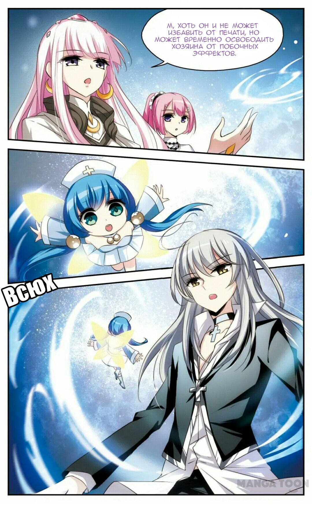 Манга Скачок в будущее: 3000-й год нашей эры - Глава 104 Страница 6