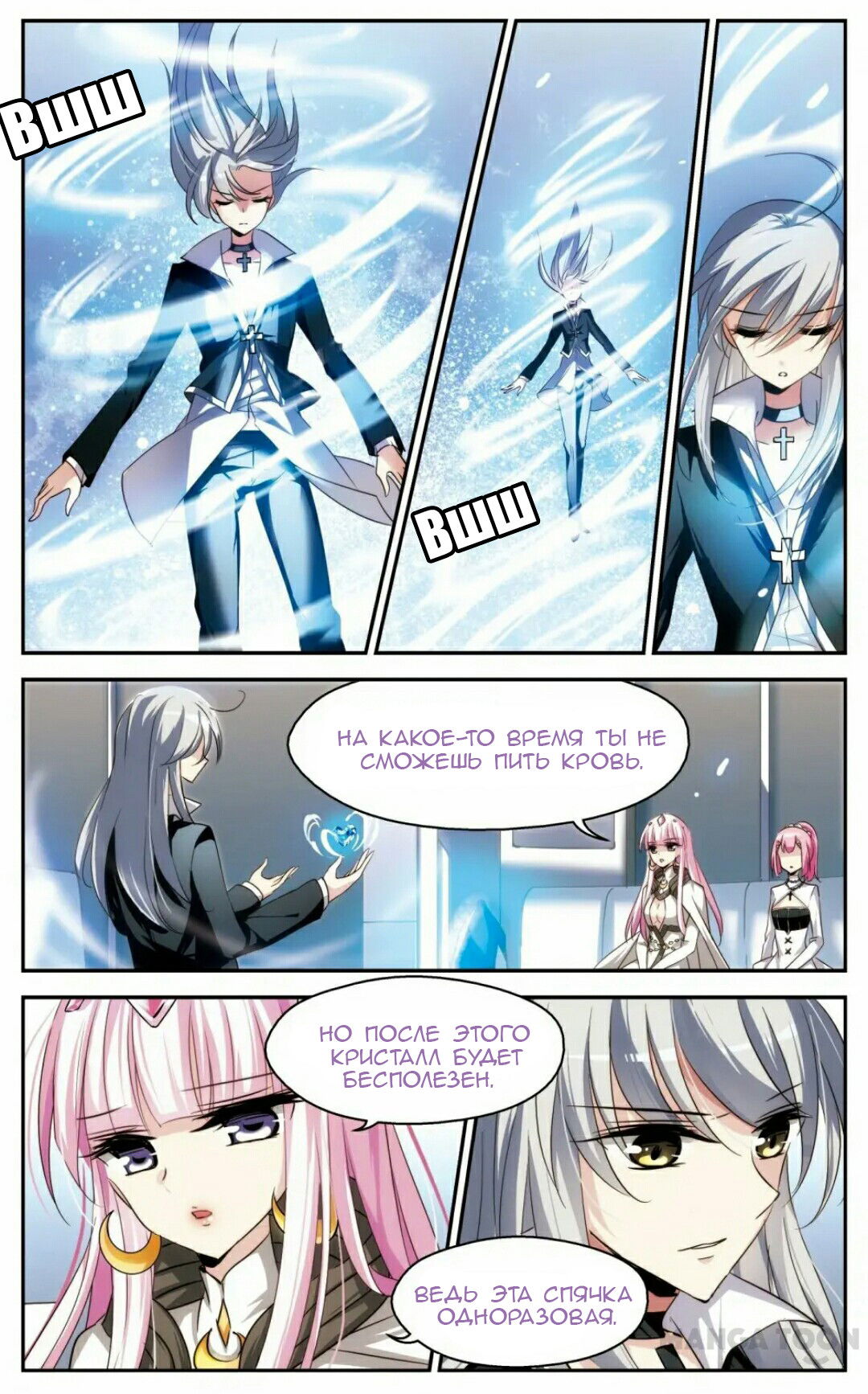 Манга Скачок в будущее: 3000-й год нашей эры - Глава 104 Страница 7