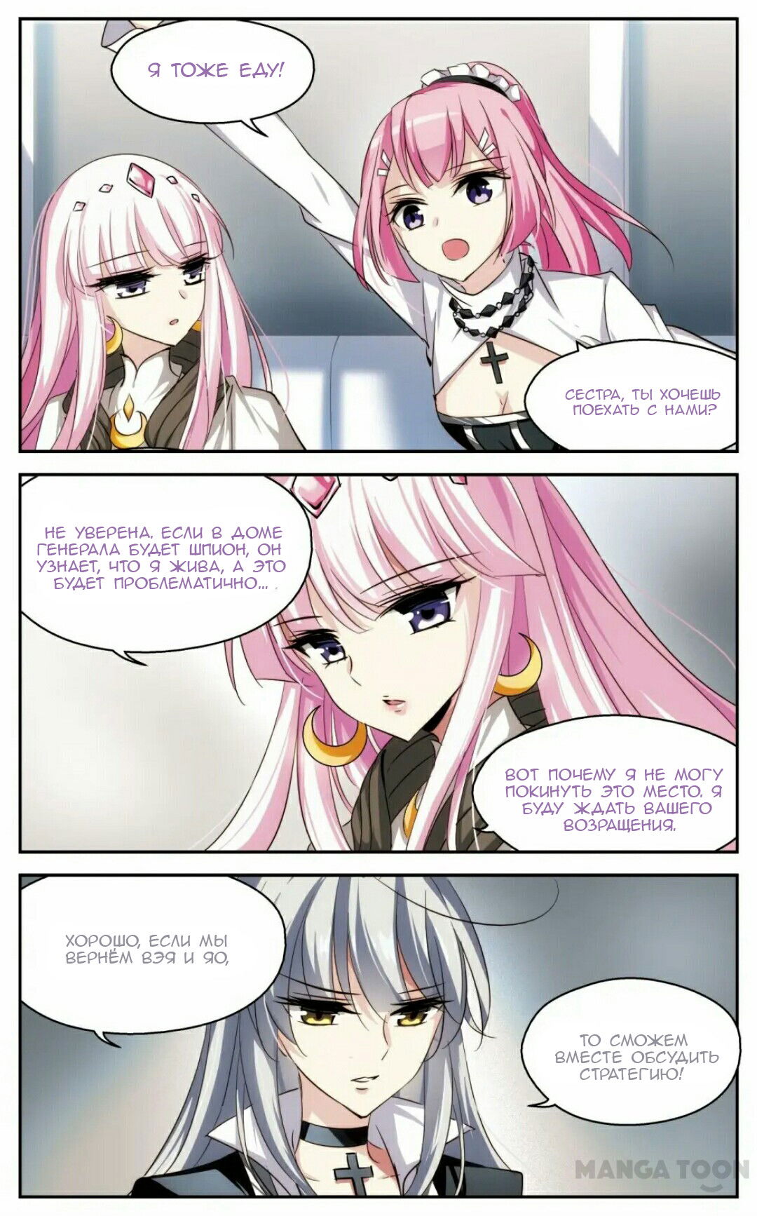 Манга Скачок в будущее: 3000-й год нашей эры - Глава 104 Страница 9