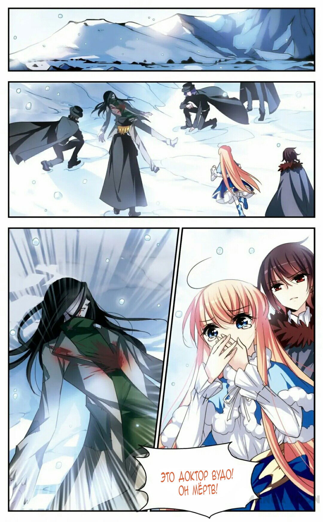 Манга Скачок в будущее: 3000-й год нашей эры - Глава 104 Страница 11