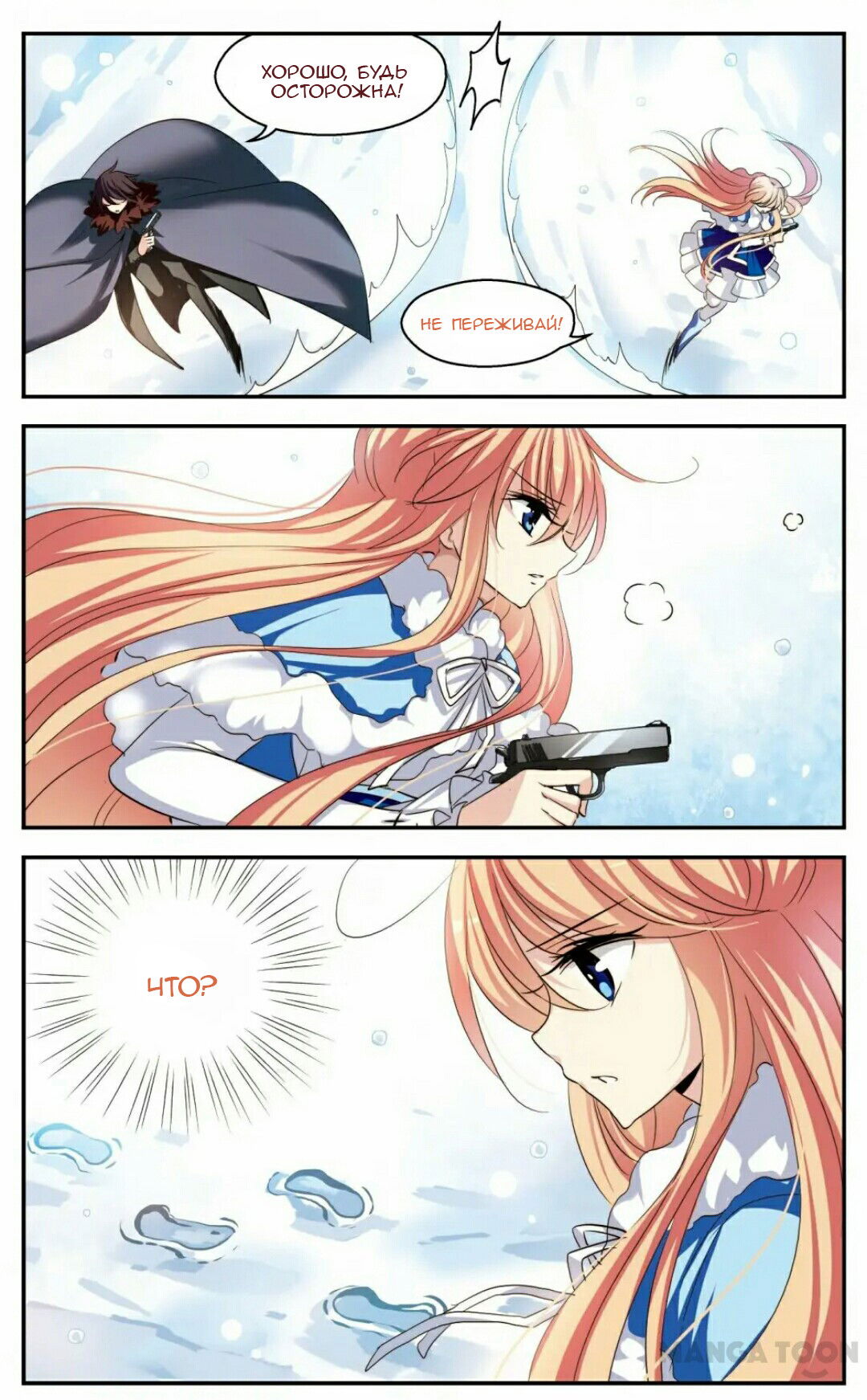 Манга Скачок в будущее: 3000-й год нашей эры - Глава 104 Страница 16