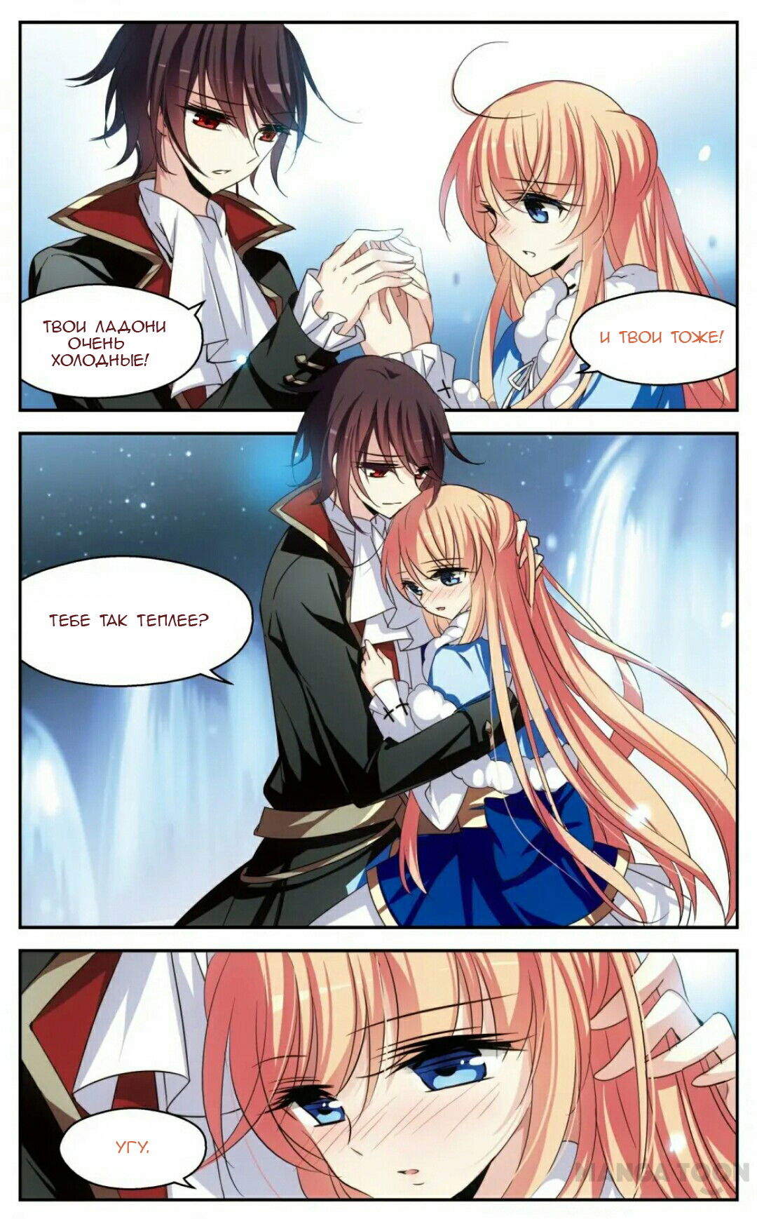 Манга Скачок в будущее: 3000-й год нашей эры - Глава 103 Страница 11