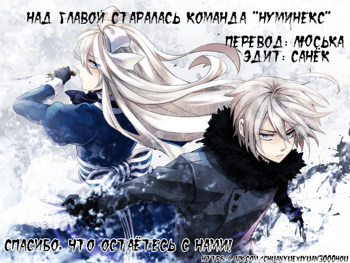 Манга Скачок в будущее: 3000-й год нашей эры - Глава 103 Страница 22