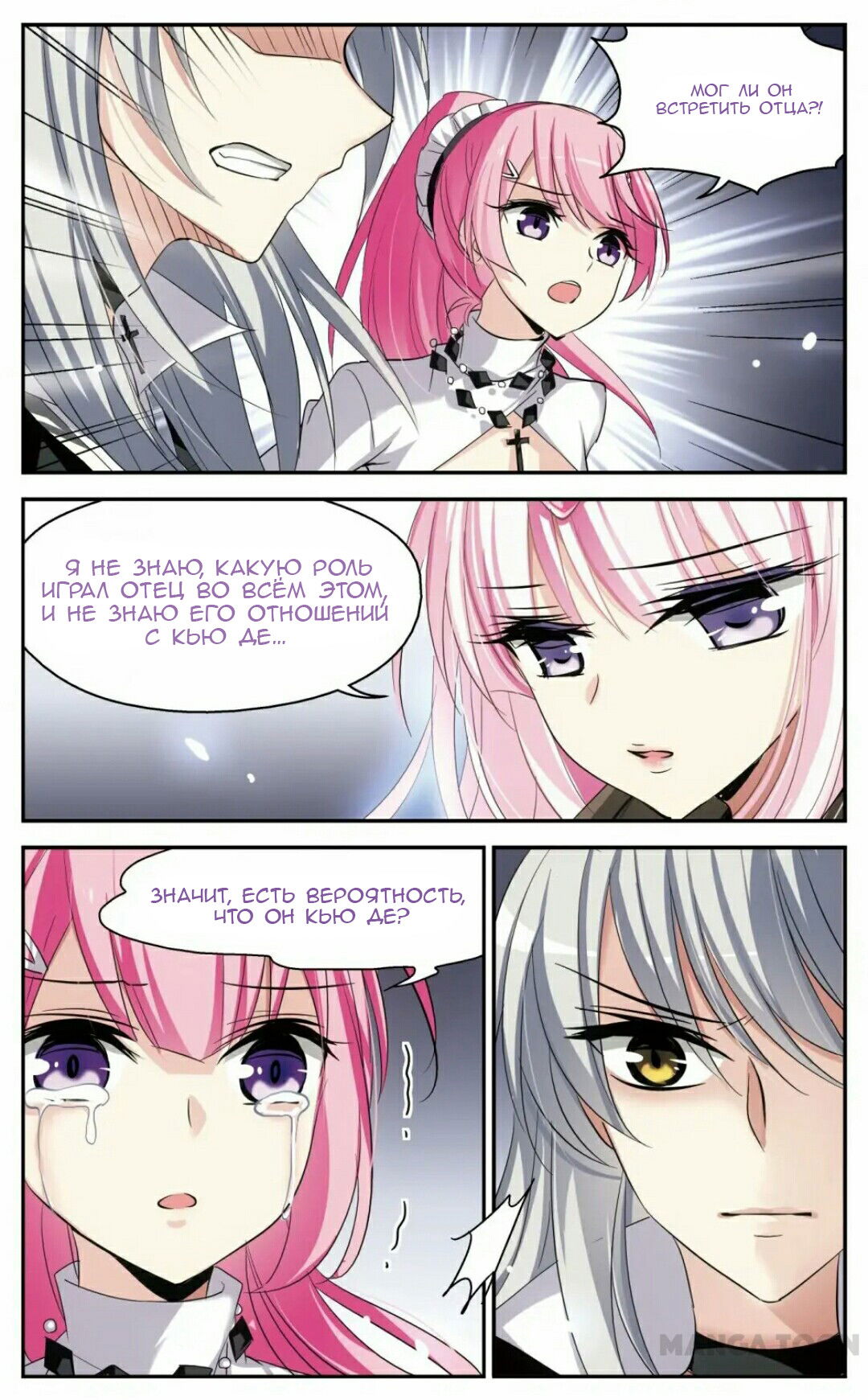 Манга Скачок в будущее: 3000-й год нашей эры - Глава 103 Страница 6