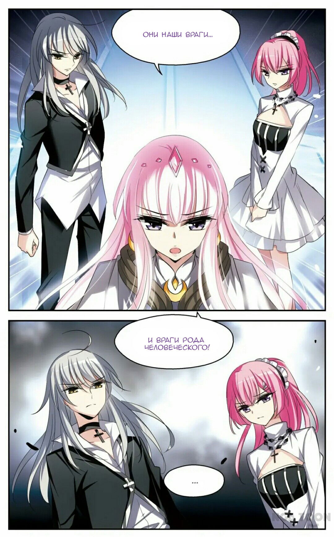 Манга Скачок в будущее: 3000-й год нашей эры - Глава 103 Страница 9