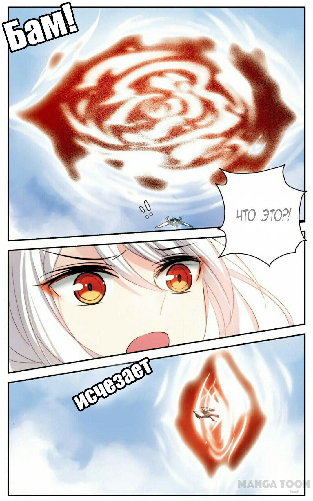 Манга Скачок в будущее: 3000-й год нашей эры - Глава 103 Страница 21