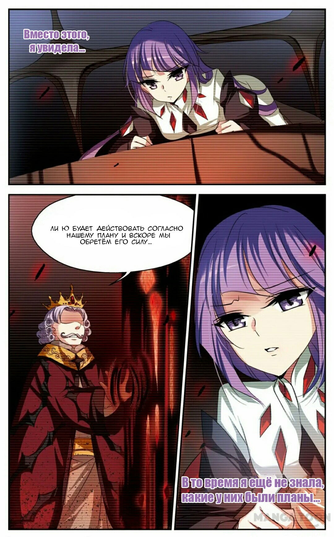 Манга Скачок в будущее: 3000-й год нашей эры - Глава 103 Страница 3