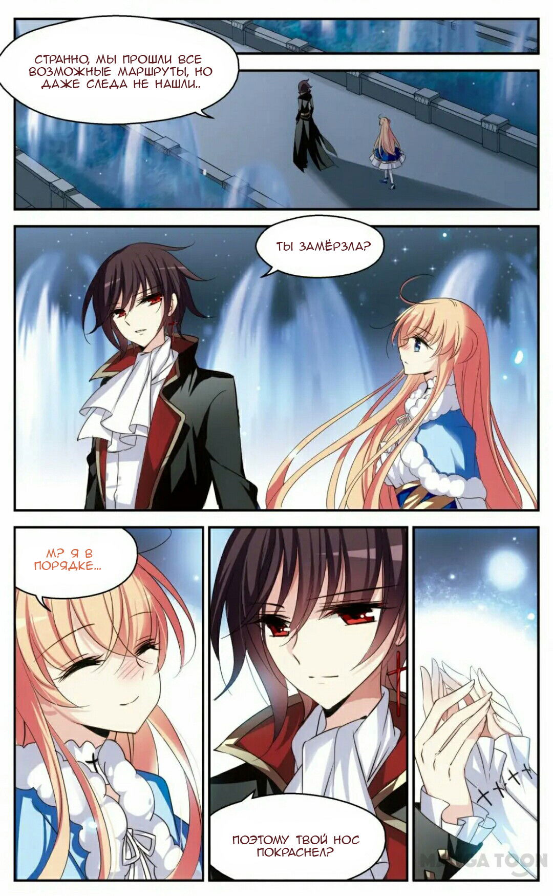 Манга Скачок в будущее: 3000-й год нашей эры - Глава 103 Страница 10