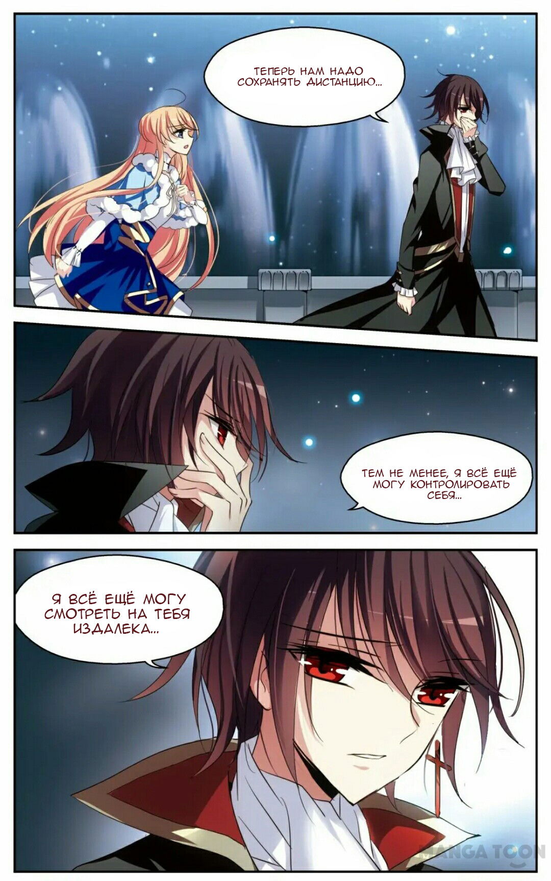 Манга Скачок в будущее: 3000-й год нашей эры - Глава 103 Страница 13