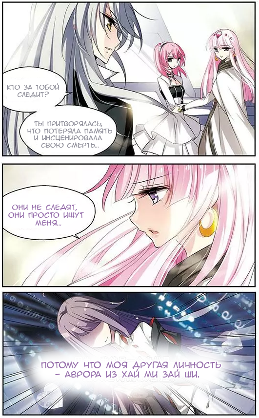 Манга Скачок в будущее: 3000-й год нашей эры - Глава 102 Страница 16