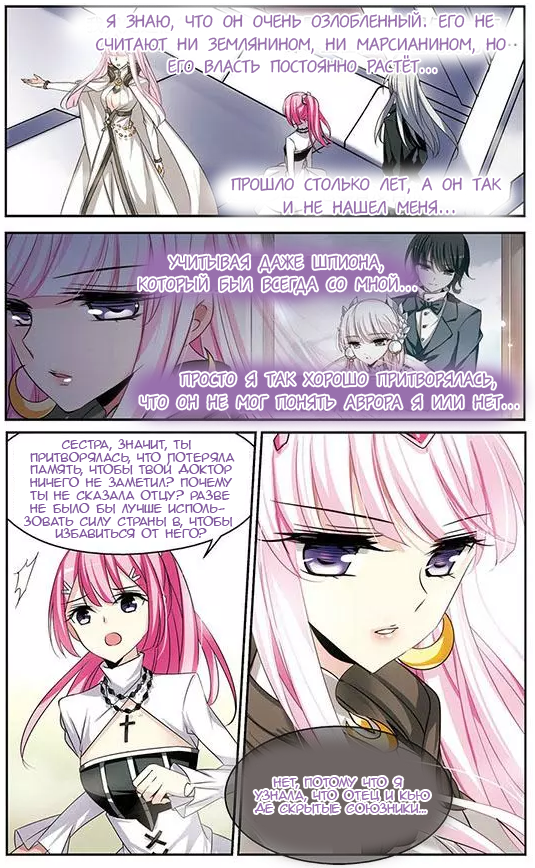 Манга Скачок в будущее: 3000-й год нашей эры - Глава 102 Страница 21