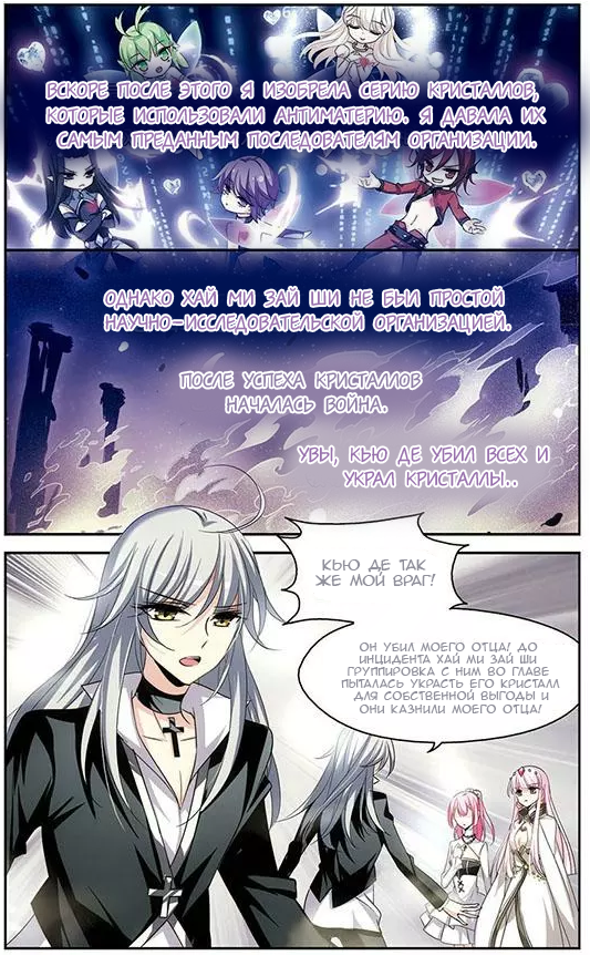 Манга Скачок в будущее: 3000-й год нашей эры - Глава 102 Страница 19