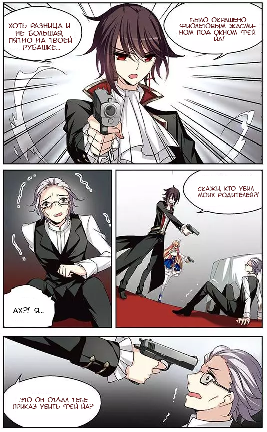 Манга Скачок в будущее: 3000-й год нашей эры - Глава 102 Страница 4