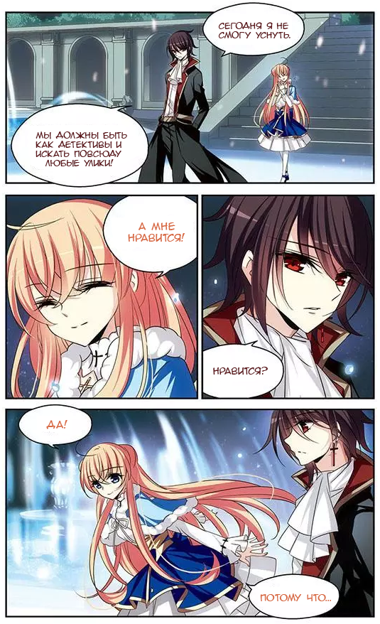 Манга Скачок в будущее: 3000-й год нашей эры - Глава 102 Страница 8