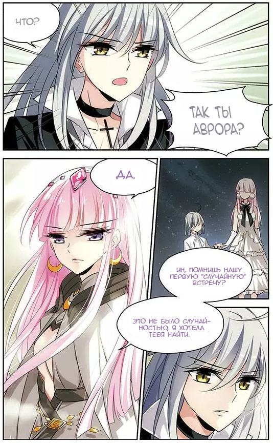 Манга Скачок в будущее: 3000-й год нашей эры - Глава 102 Страница 17