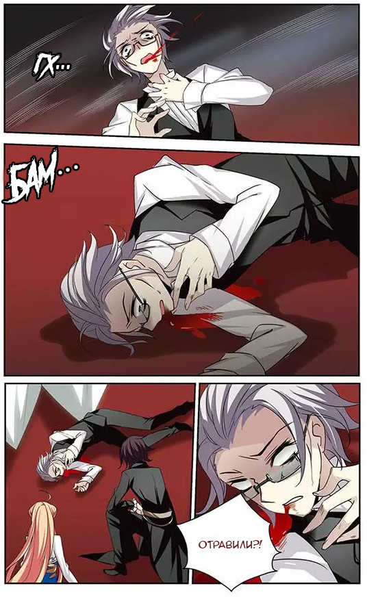 Манга Скачок в будущее: 3000-й год нашей эры - Глава 102 Страница 6