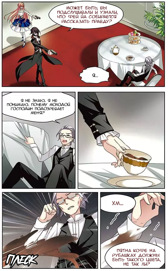 Манга Скачок в будущее: 3000-й год нашей эры - Глава 102 Страница 3