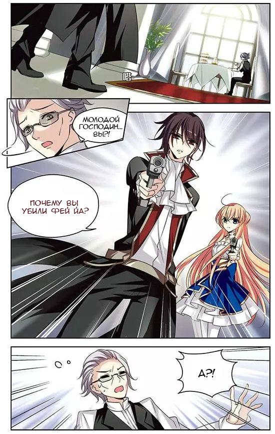 Манга Скачок в будущее: 3000-й год нашей эры - Глава 102 Страница 2