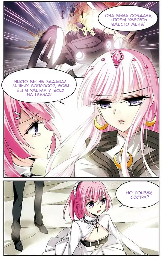 Манга Скачок в будущее: 3000-й год нашей эры - Глава 102 Страница 15