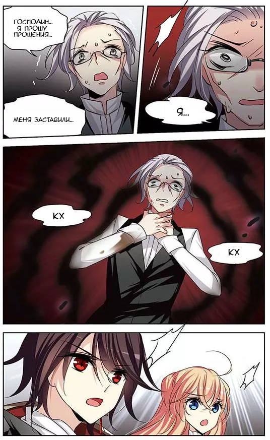 Манга Скачок в будущее: 3000-й год нашей эры - Глава 102 Страница 5