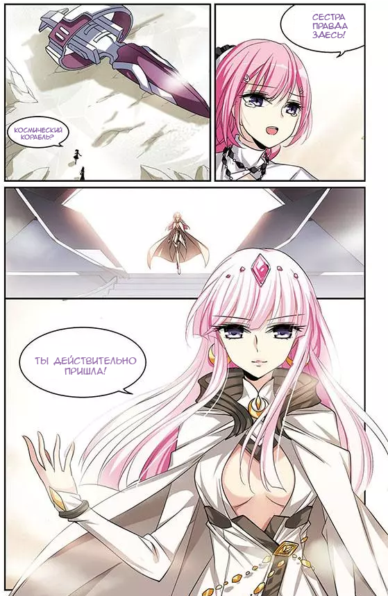 Манга Скачок в будущее: 3000-й год нашей эры - Глава 102 Страница 13