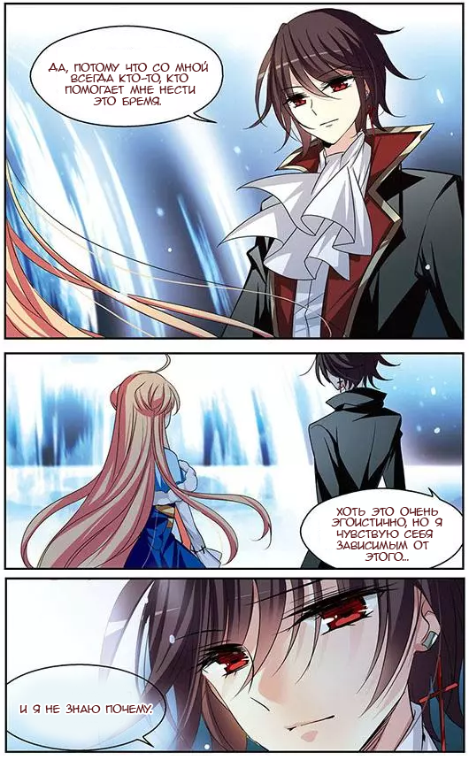 Манга Скачок в будущее: 3000-й год нашей эры - Глава 102 Страница 10