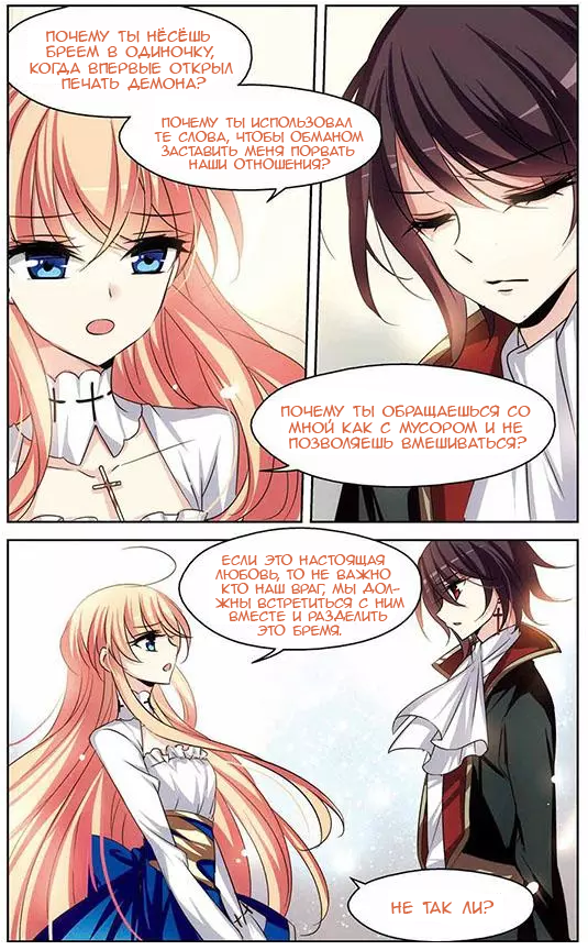 Манга Скачок в будущее: 3000-й год нашей эры - Глава 101 Страница 21