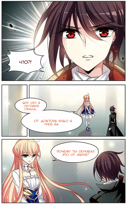 Манга Скачок в будущее: 3000-й год нашей эры - Глава 101 Страница 20