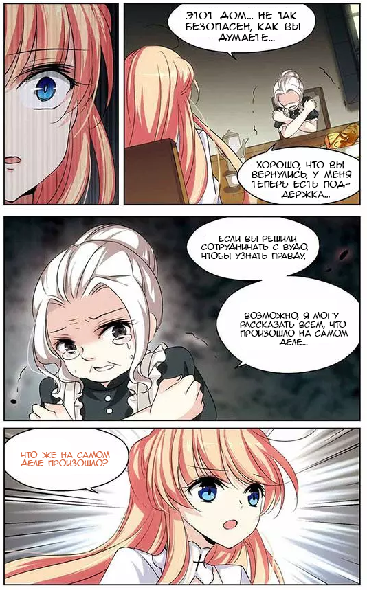 Манга Скачок в будущее: 3000-й год нашей эры - Глава 101 Страница 8