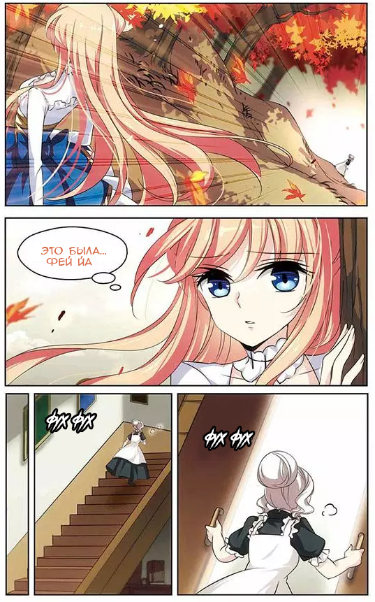 Манга Скачок в будущее: 3000-й год нашей эры - Глава 101 Страница 4