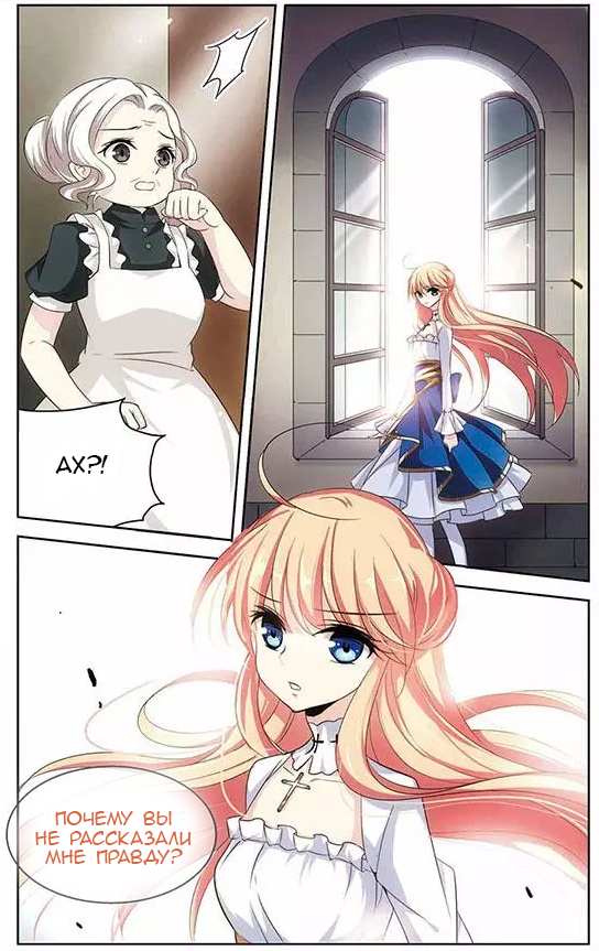 Манга Скачок в будущее: 3000-й год нашей эры - Глава 101 Страница 5