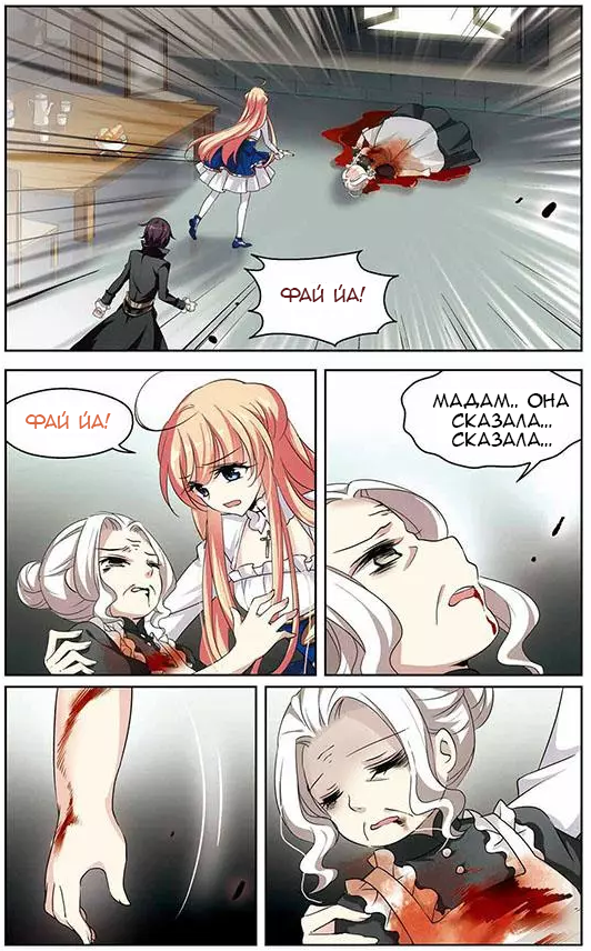 Манга Скачок в будущее: 3000-й год нашей эры - Глава 101 Страница 13
