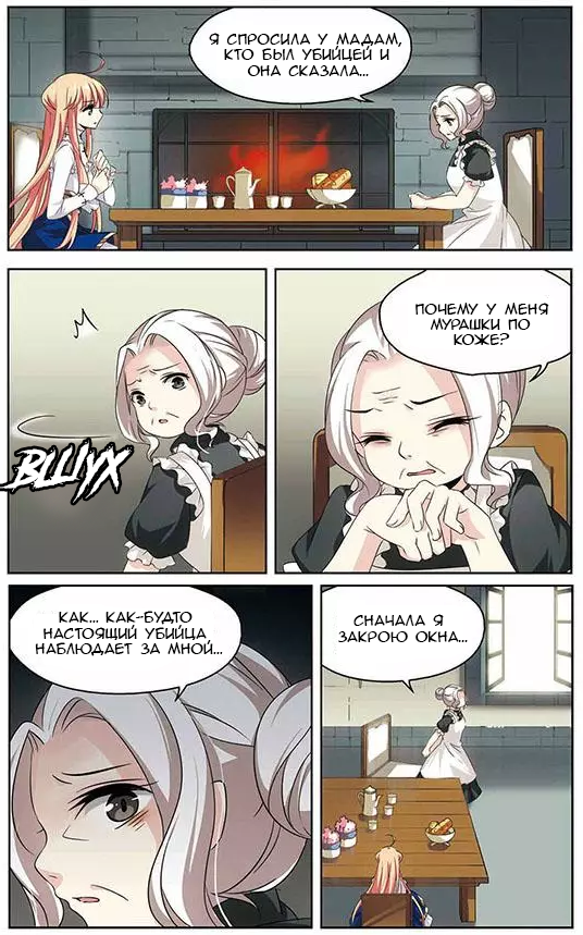 Манга Скачок в будущее: 3000-й год нашей эры - Глава 101 Страница 10