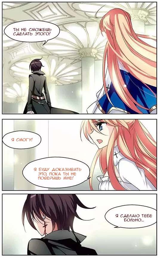 Манга Скачок в будущее: 3000-й год нашей эры - Глава 101 Страница 22