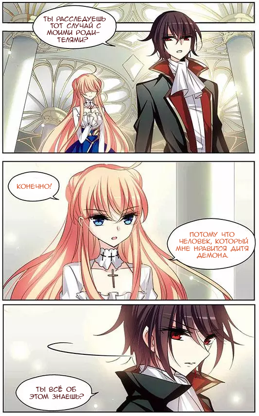 Манга Скачок в будущее: 3000-й год нашей эры - Глава 101 Страница 18