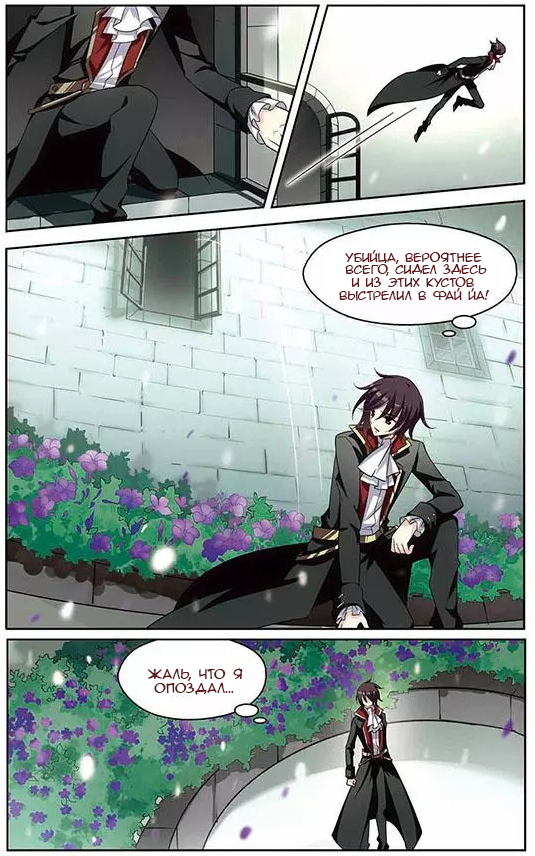 Манга Скачок в будущее: 3000-й год нашей эры - Глава 101 Страница 14