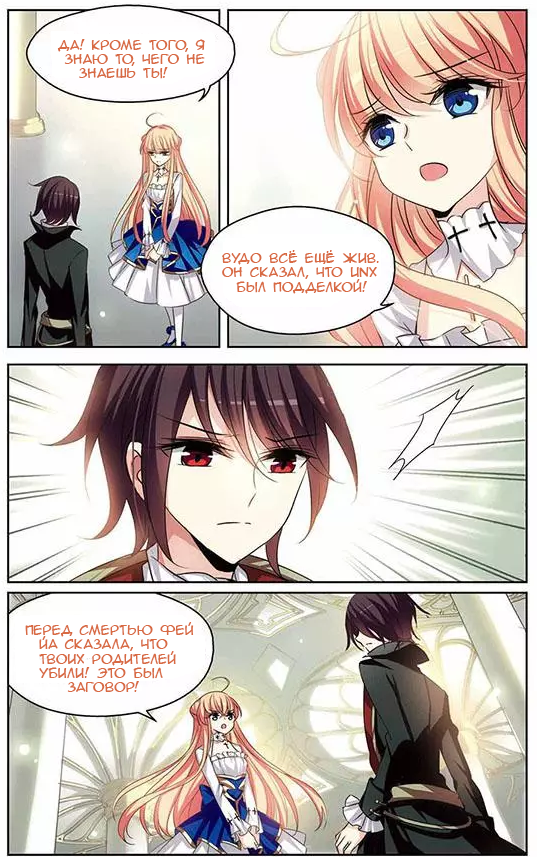 Манга Скачок в будущее: 3000-й год нашей эры - Глава 101 Страница 19